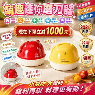 三年保固🛒 磨刀器 迷你磨刀器 防手滑磨刀器 小型便攜磨刀器 多功能磨刀器 小型磨刀器 家用磨刀器 磨刀石 磨刀機