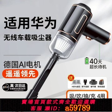 【全網低價 可打統編】新款車載吸塵器大吸力超強車家用無線 線小型機手持吸吹兩用槍汽車內