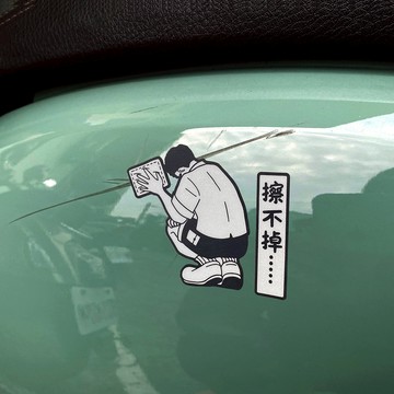 反光屋FKW 刮痕保護員 遮傷貼紙 刮痕 刮傷 防水貼紙 反光貼紙 3M貼紙 機車貼紙 汽車貼紙  擦不掉 不要看