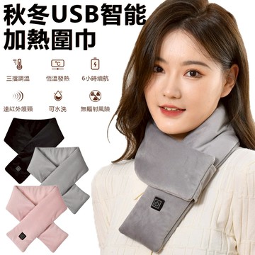 Sily USB智能加熱圍巾