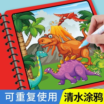 台灣-出貨💖神奇水畫本正版3到6歲塗鴉水筆便攜可擦重複使用兒童早教益智玩具