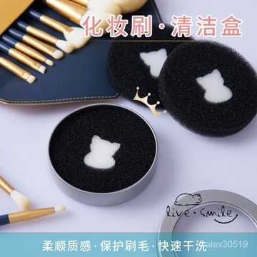 新款化妝刷清潔盒幹洗海綿清潔盒眼影刷余粉清潔神器脣刷清潔工具