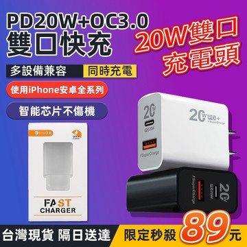 現貨 桃園出貨 Aivk 氮化鎵充電器 手機充電頭 PD20W GaN  拒絕發燙 不傷機 適用iphone15雙口快充