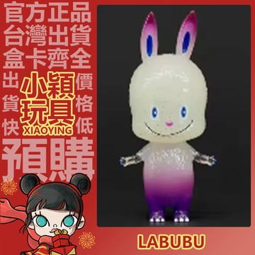 【小穎玩具】Mini Labubu NT 公仔 吊卡 擺件 禮物 收藏 POPMART泡泡瑪特