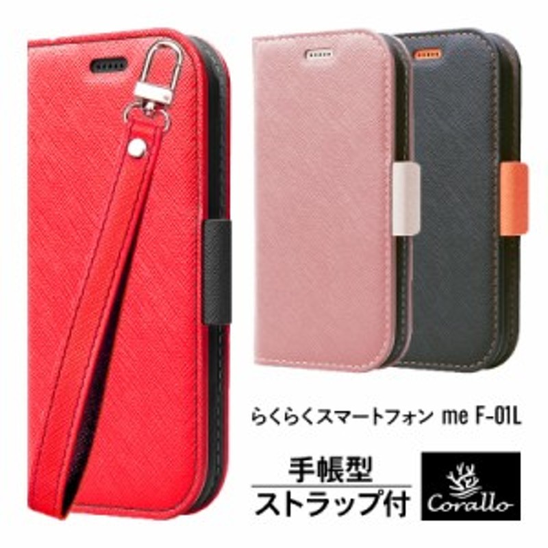 らくらくフォン F01L / F42A らくらくスマートフォン me F-01L / F-42A ケース 手帳型 ストラップ 付き マグネット ベルト  薄型 手帳 カ | LINEブランドカタログ