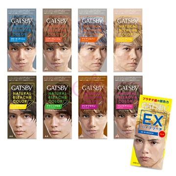 [$699免運] GATSBY 無敵顯色染髮霜 九色 / 漂色劑 極限白金 35g 多款可選 ☆艾莉莎ELS☆