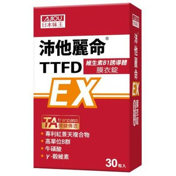 日本味王 沛他麗命EX膜衣錠(30粒/盒)(全素)