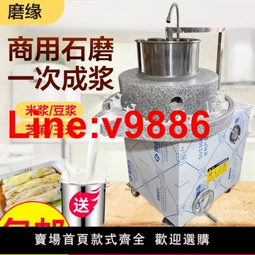 【台灣公司 超低價】磨緣石磨腸粉機電動石磨機商用米漿機全自動磨豆腐玉米花生芝麻醬