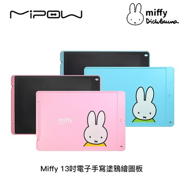 Miffy x MiPOW 13吋電子手寫塗鴉繪圖板