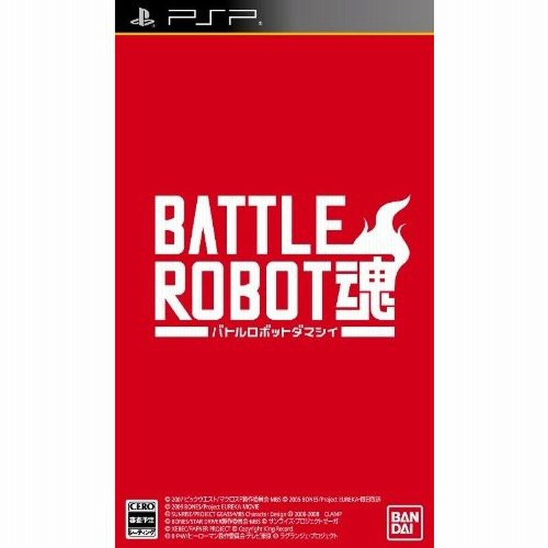 新品 Psp バトルロボット魂 通販 Lineポイント最大0 5 Get Lineショッピング