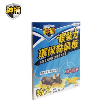 【神捕】超黏力環保黏鼠板(玉米香)-特大