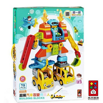 超級汽車百變機器人-僅限宅配(完整包裝)  童書/兒童益智玩具/點讀筆  FOOD超人【風車圖書】