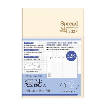 2027年32K週誌A