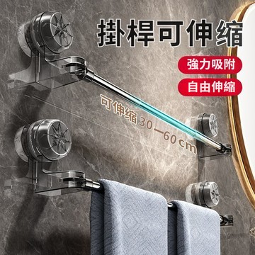 🔥台灣現貨🔥免打孔伸縮吸盤毛巾架 吸盤置物架 浴室置物架 免打孔置物架 拖鞋杆吸盤掛架 抹布伸縮收納架 毛巾架 浴室收納