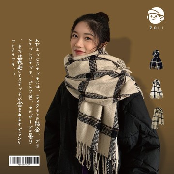 ZOII 佐壹 | 大格紋保暖圍巾 圍巾 圍脖 脖圍 保暖 賞雪必備 保暖圍巾 禦寒圍巾 賞雪 交換禮物 #322024