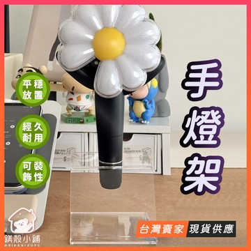 現貨🔥手燈架 應援棒手登座 GD手燈底座 3cm圓孔通用 演唱會手燈展示架 應援棒收納 追星必備