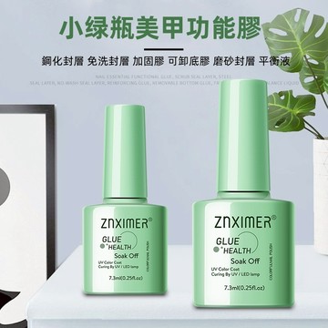 清倉特賣 小綠瓶美甲功能膠 可卸底膠 免洗封層 磨砂封層 鋼化封層 加固膠 平衡液 光療膠 封層 底膠 美甲店同款