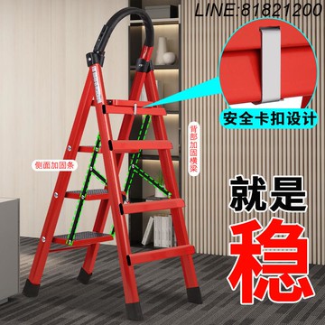 梯子 折疊梯 公司貨 免運/開發票 【好評率超99%同款】梯子家用人字梯折疊伸縮爬梯合金加厚便攜步梯喬遷步梯多功能樓梯 快速出貨