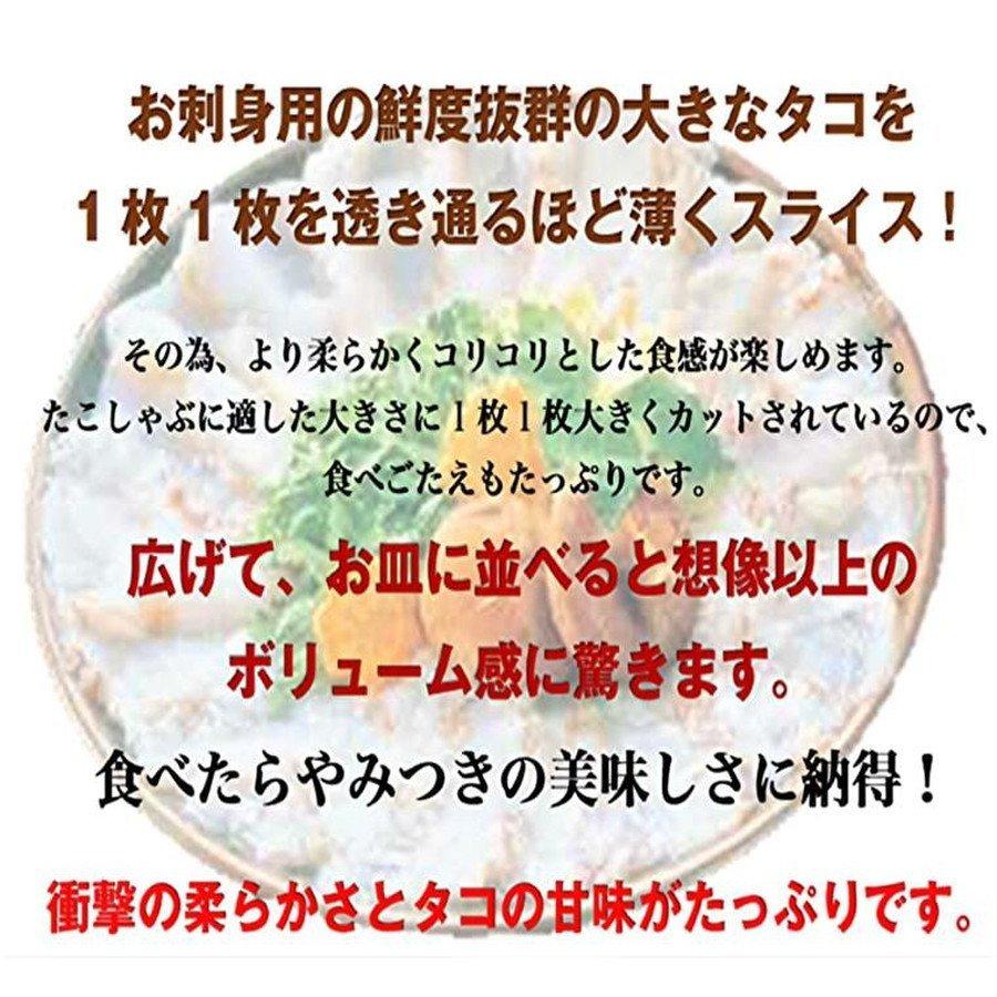 稚内名物 宗谷岬の極上たこしゃぶとかにしゃぶ