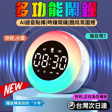 臺灣出貨🔥 多功能鬧鐘 自律學習神器 時鐘 學生鬧鐘 大聲鬧鐘 LED夜光鬧鐘 小時鐘 電子時鐘 充電鬧鐘 床頭鬧鐘
