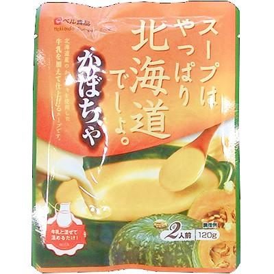 かぼちゃスープ レトルト 10食ご当地 北海道産 スープはやっぱり北海道でしょ 送料無料 贈答品 お取り寄せ