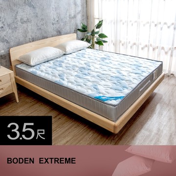 Boden-極致 瑞士Sanitized兩用涼蓆護背型3.0硬式連結式彈簧床墊-3.5尺加大單人