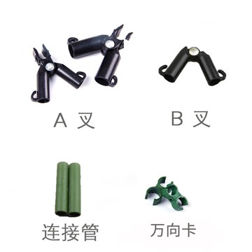 園藝支柱藤蔓爬藤架組裝配件 包塑鋼管用適合直徑11-16-20mm 5個