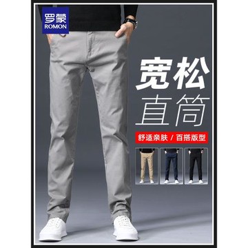 羅蒙男士休閑褲春秋季新款商務西裝褲寬松直筒全純棉彈力長褲子夏