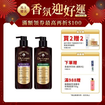 【1+1優惠】Dr.Groot  健髮系列-贈牙齦護理牙膏 120g+潔美淨天然潔膚皂
