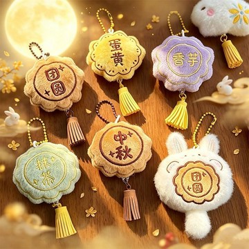 百貨精選🌺中秋節流蘇月餅鑰匙扣仿真毛絨可愛月餅掛件學生小禮品活動批發Aring百貨精選