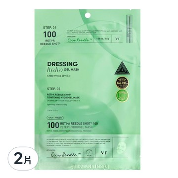 VT 台灣公司貨 RETI-A 微晶精華凝膠面膜  2片  1入