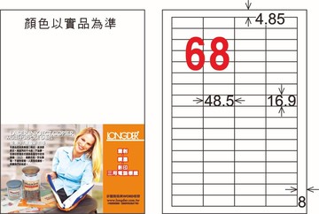 【龍德】LD-890-T-C A4透明護貝膜標籤(不可列印) 16.9x48.5mm【APP滿額下單10%點數(單一帳號最高5000點)】1/31止