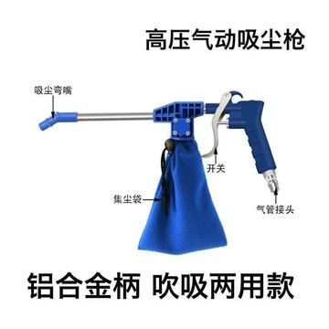 🔥slk嚴選🔥 工業強力氣動吸槍空壓機氣泵吸氣吹氣灰吸毛縫紉機吸塵器吹吸兩用嚴選