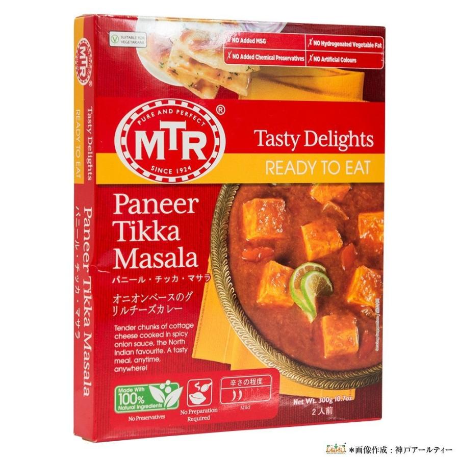 MTR パニールティッカマサラ Paneer Tikka Masala 300g 1袋