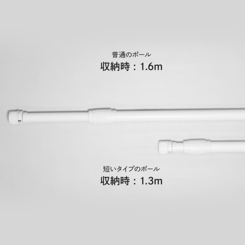 定番の冬ギフト 2.4m 強風対策ポール 直径25mm