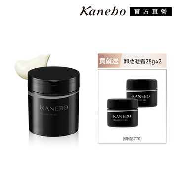 【Kanebo 佳麗寶】KANEBO  舒顏盈潤卸妝組