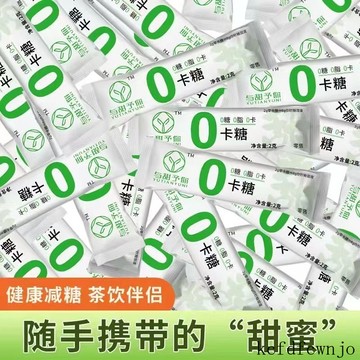 現💯貨  便攜0卡糖獨立小包裝糖醇甜味0糖0脂咖啡伴侶衝飲天然 NFZF