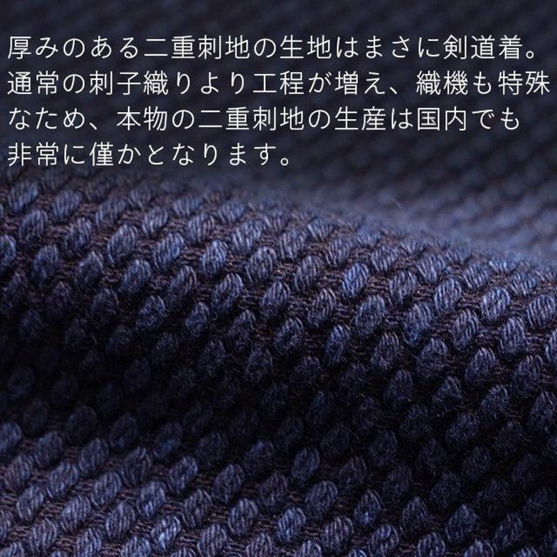 作務衣 日本製 メンズ 男性用 武州正藍染 二重刺地刺子織りオーダー作務衣 濃紺 レギュラータイプ（サイズS〜L） 極厚 秋冬向け 剣道着 ルーツ  コットン100% | LINEブランドカタログ