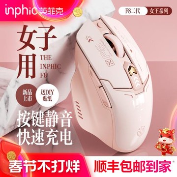 英菲克F8無線鼠標可充電無聲靜音Typec辦公筆記本電腦女生無限usb