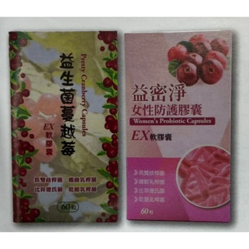 ✿新信義藥局✿ 益生菌蔓越莓/益密淨女性防護軟膠囊 60粒