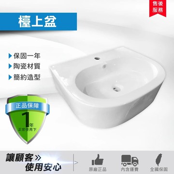 1021檯上盆(僅販售北部地區 北北桃宜蘭新竹)