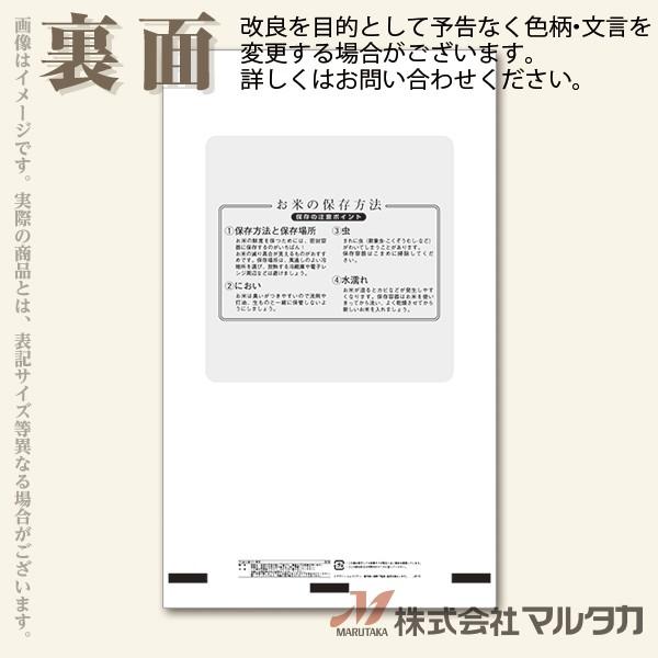 米袋 ポリ マイクロドット こしひかり 村里 10kg用 1ケース(500枚入) PD-2340 [改]