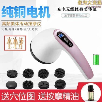 推脂機 美體儀 按摩器 甩脂機 多功能推脂機 電動推脂機 手持按摩器 腹部按摩器 腿部按摩器 小腿振動甩脂機