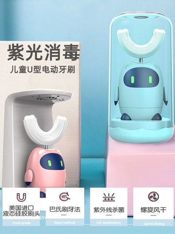 懶貝貝小孩兒童電動u型牙刷3歲4u形2軟毛5充電式6消毒殺菌置物架