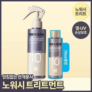 Mise-en-scene Salon 10 Peptide Repair Leave In Conditioner 200ml(+70ml) Set