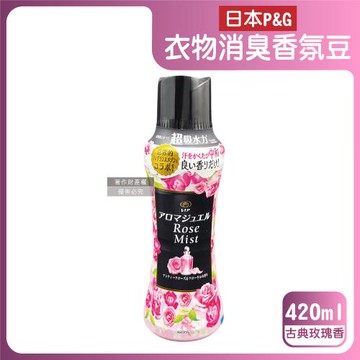 日本P&G-Lenor芳香寶石系列超吸水力顆粒香香豆420ml/瓶-古典玫瑰香(黑粉)(留香約12週,消臭柔軟劑,室內晾曬防臭,適用直立滾筒式洗衣機)