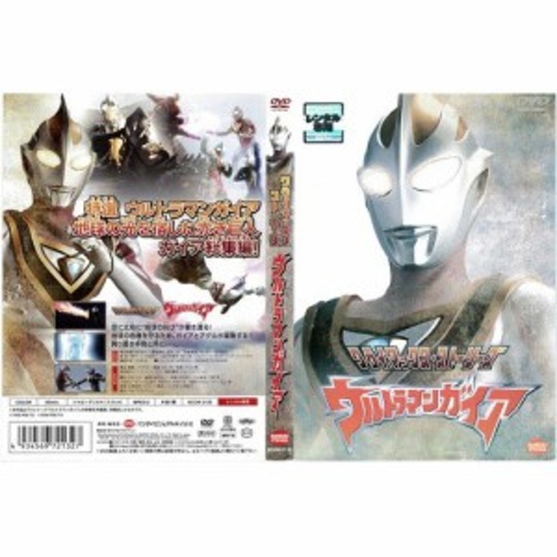 クライマックス ストーリーズ ウルトラマンガイア 中古dvd レンタル落ち 中古品 通販 Lineポイント最大1 0 Get Lineショッピング