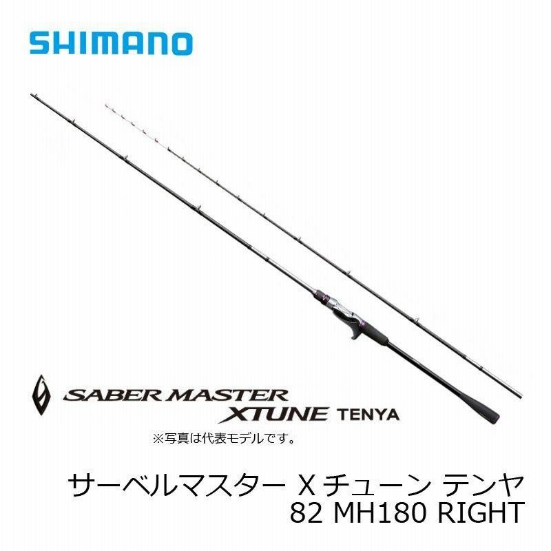 美品 シマノ サーベルマスター エクスチューン 82MH180 タチウオ