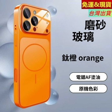 Magsafe磁吸殼 秒變i17 防摔殼 iPhone17Pro Max  16 15 14 13 ProMax 手機殼