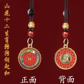 🚚次日達十二生肖琺琅彩工藝品鑰匙扣山鬼花錢轉轉鑰匙扣掛飾男女可代發